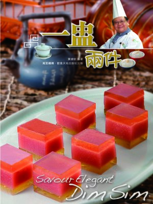 cover image of 一盅兩件
